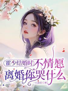 报告总裁夫人又闹离婚了