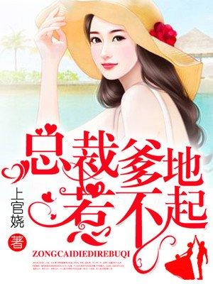 总裁的独宠娇妻蓝妤