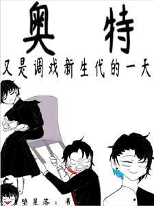 新奥特曼视频