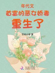 年代文首富是我爸