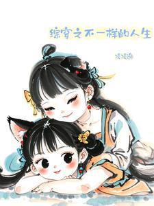 综影视不一样的结局