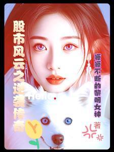 股市风云圈