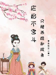 庄妃下嫁