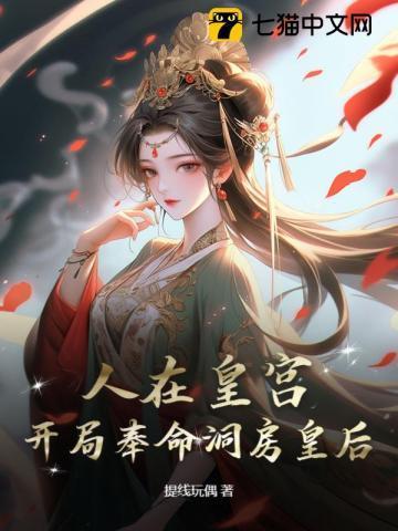 人在朝堂 女帝是昏君笔趣阁