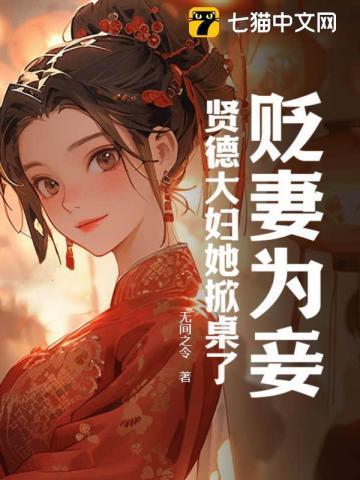 无间令免费阅读全文