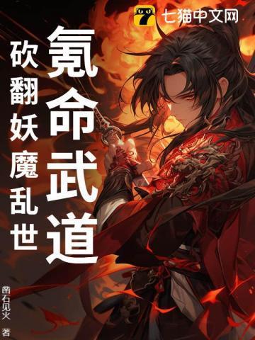 氪命游戏漫画免费百年漫画