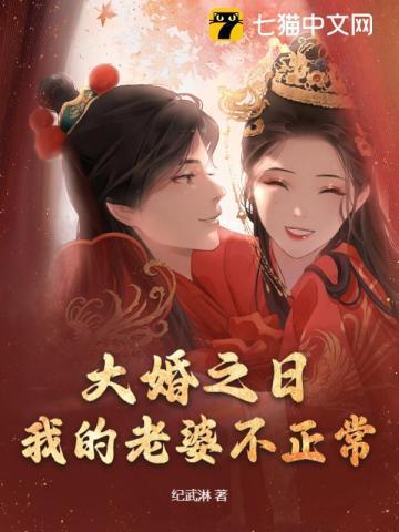 大乾第一纨绔 纪武淋