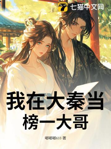 我在大秦当公子