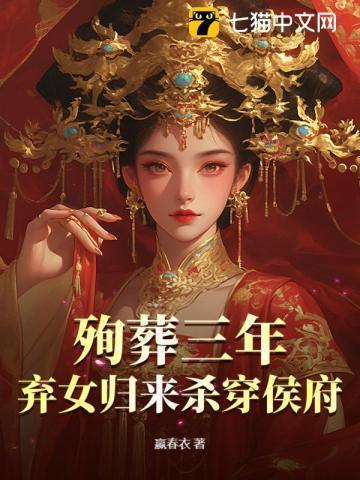 殉葬皇妃在地宫生活十年是什么电视剧