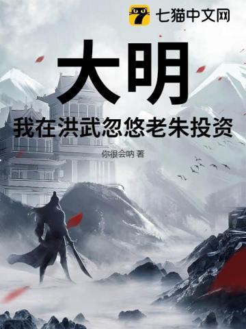 大明洪武二年是哪一年