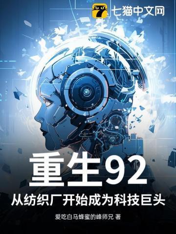 重生纺织厂花宝书网