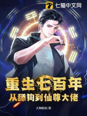 第2章重生七年前