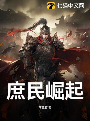 庶民之怒