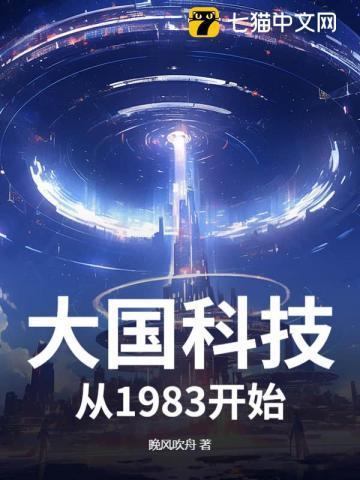 大国科技制霸全球从芯片开始