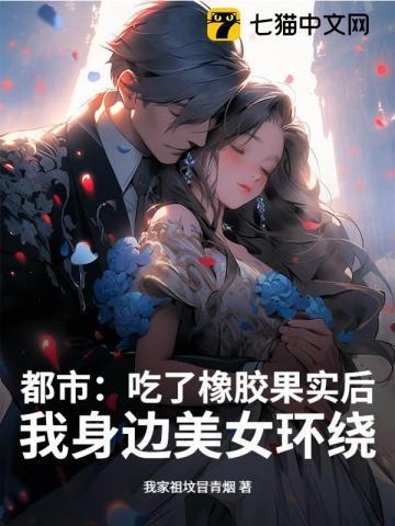 橡胶果实可以吃吗