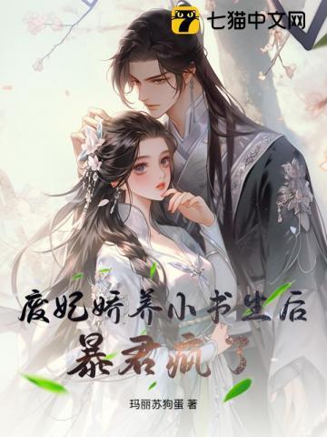废材宠妃