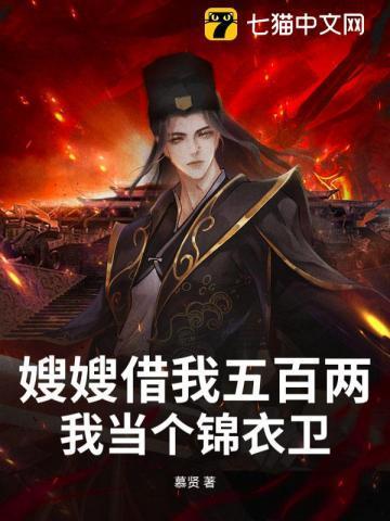 嫂子借你一把
