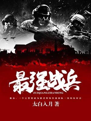 最强战兵异火称号大全