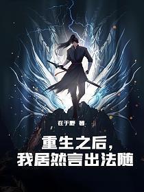 重生之后我居然红了完结+番外