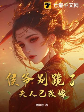 夫人要翻身大人和离吧