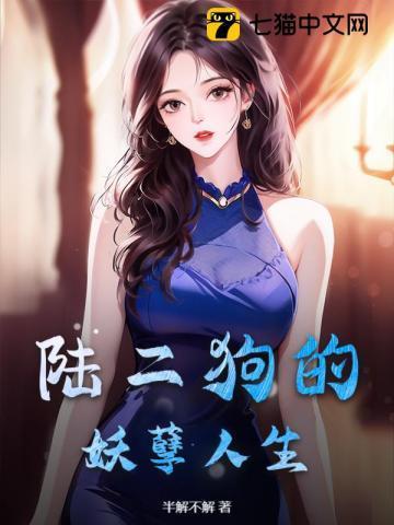 陆二狗