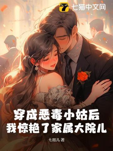 我惊艳了家属大院儿女