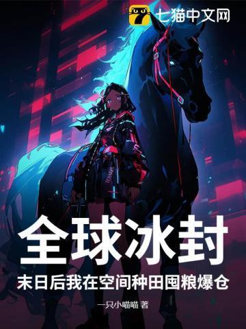 全球种田