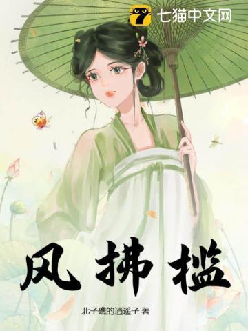 错撩全文t
