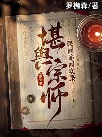 民间堪舆学