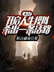 末日人生第一季