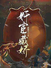 藏宦在线阅读