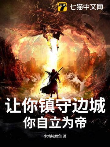 你自立为帝