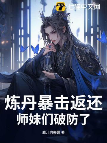 炼丹什么