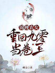 重生九零锦锂福妻