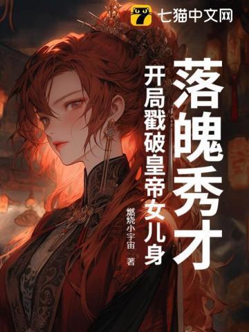 穿越古代变落魄秀才
