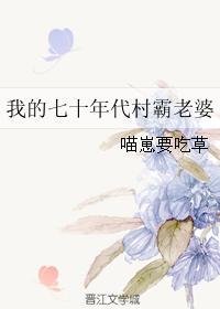 说好的形婚呢