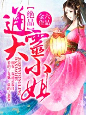 豪门总裁要娶我免费