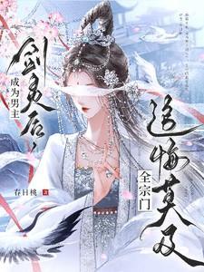 穿成男主剑灵了肿么破