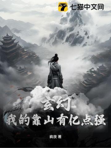 我的靠山好几座 起点