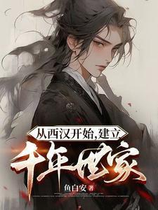 西汉建立者