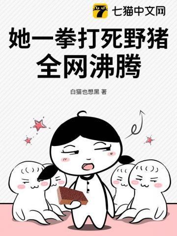 打死一头野猪什么后果