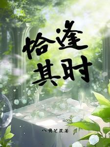 恰逢其时(暗恋 1v1)姜黎