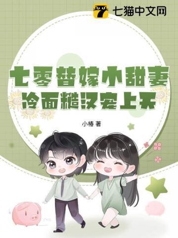 七零宠婚甜妻要逆袭