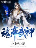 万古武帝