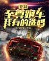 我有的选么