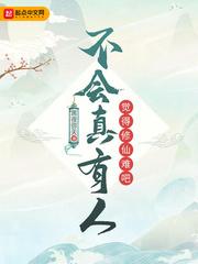 不会有人真的觉得修仙很难r