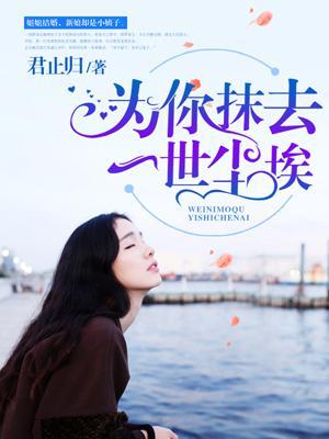 攻婚36计总裁霸宠腹黑妻