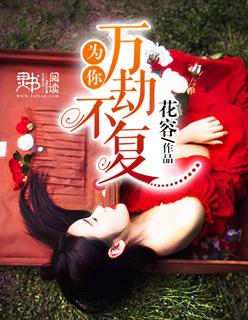 烈焰狂妃