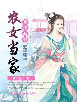 女主叫夏若雪是医生