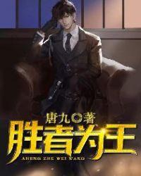 古惑仔6胜者为王